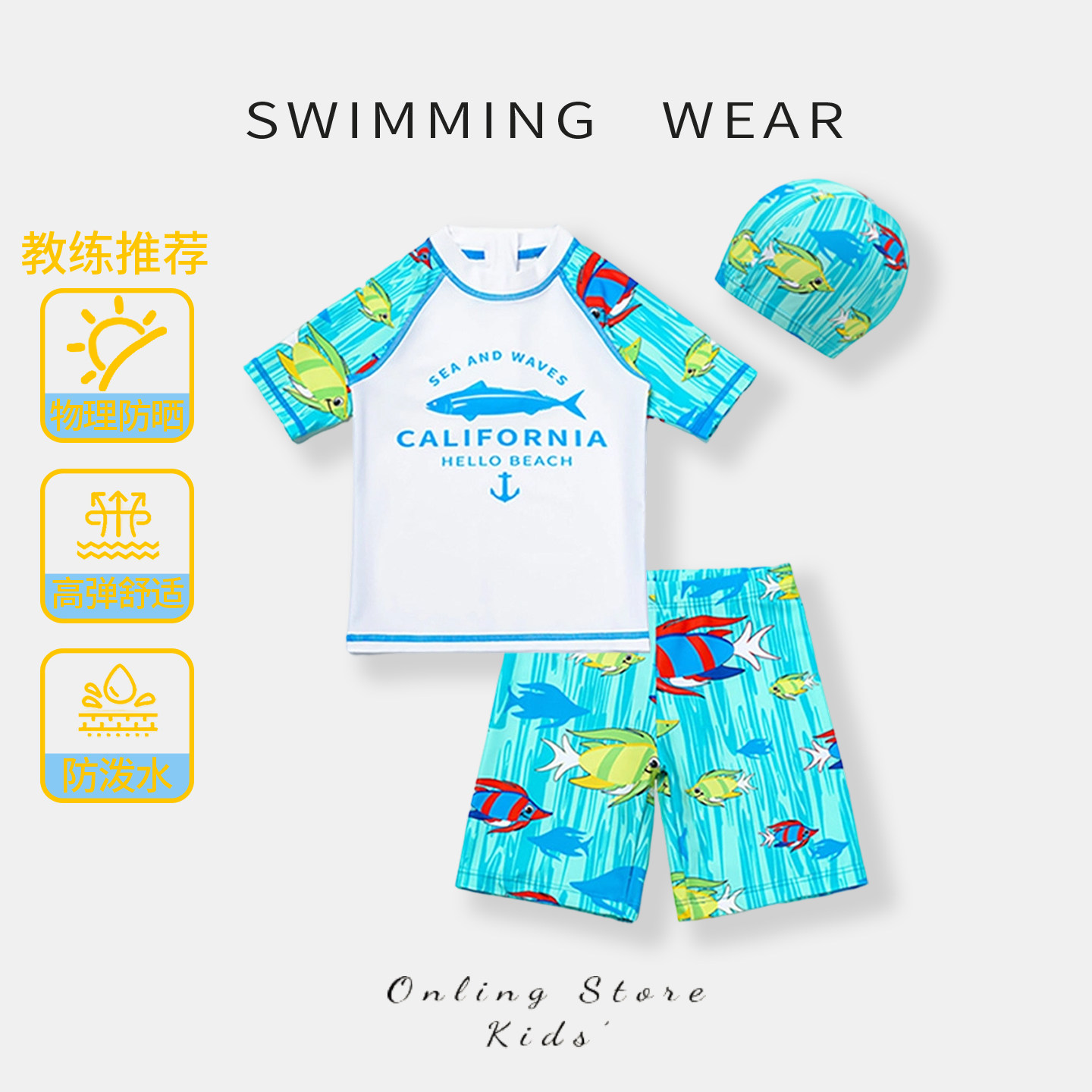 男童分体泳衣2026夏季新款防晒速干短袖短裤卡通海洋鱼群游泳套装