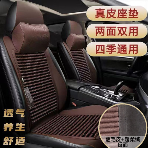 座垫恒福源真皮透气四季通用