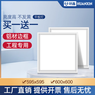 平板灯600x600集成吊顶灯led格栅灯嵌入式办公室面板灯60x60方灯