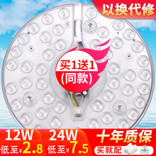 2.8元包邮 环鑫照明 MZ LED改造灯板 12w