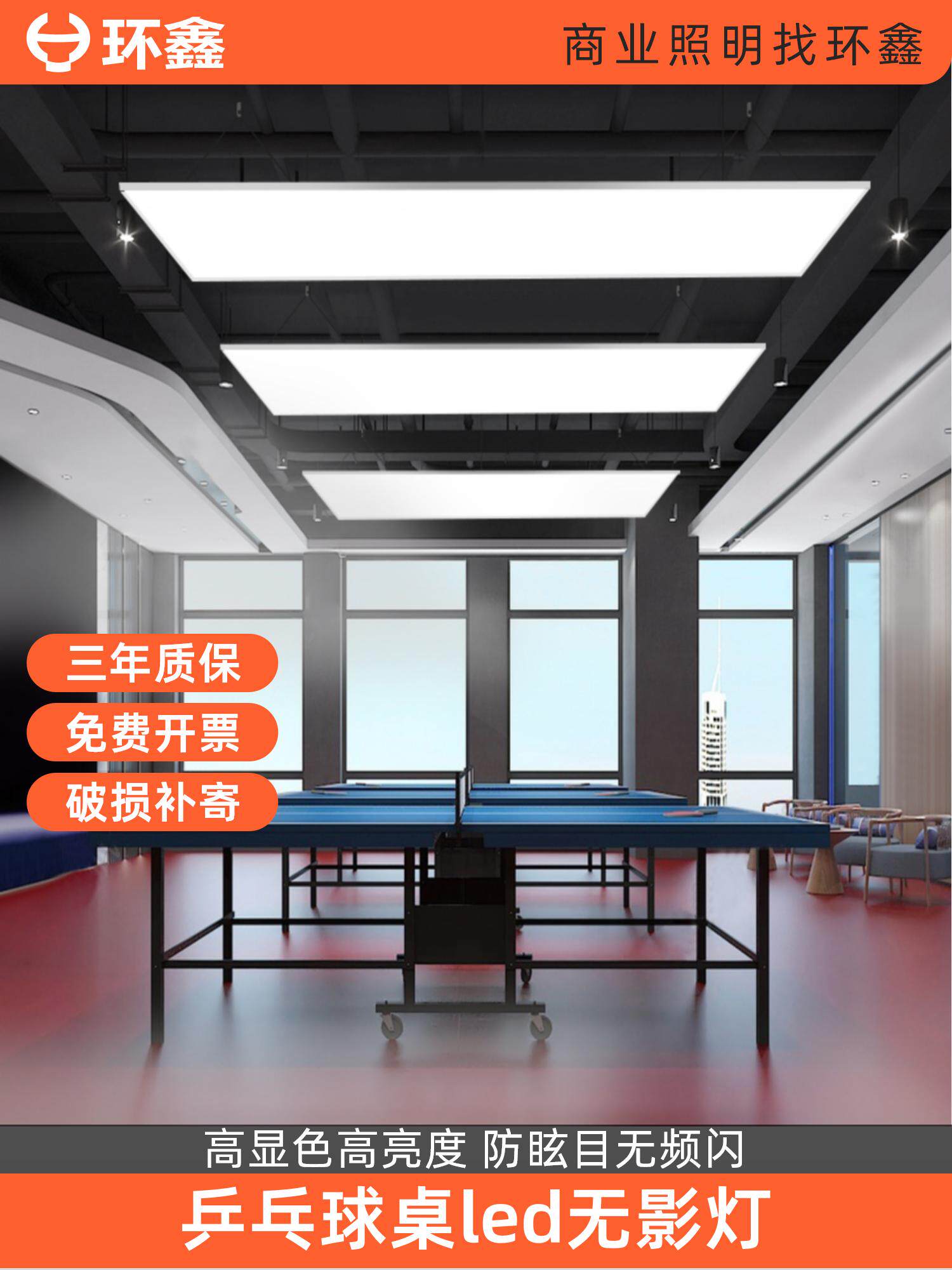 乒乓球台灯led无影灯乒乓球室新款专用照明灯乒乓球馆灯专用吊灯