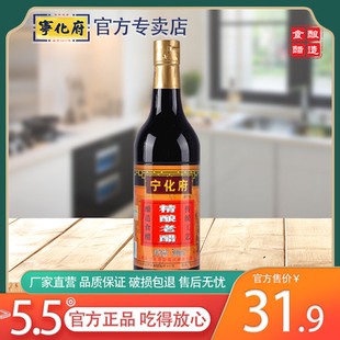 家用陈醋 买二赠一 山西太原宁化府5.5度手工精酿老醋500ml瓶装
