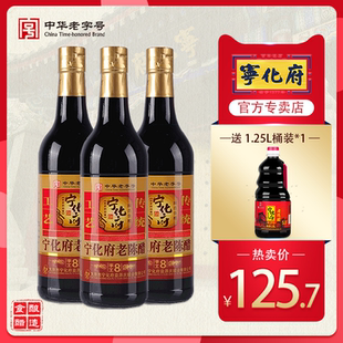 山西宁化府6度老陈醋手工8 粮食酿造家用中华老字号 500ml 3瓶装