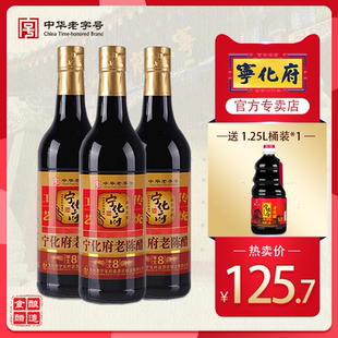 山西宁化府6度老陈醋手工8 3瓶装 粮食酿造家用中华老字号 500ml