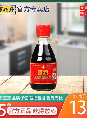 山西宁化府桌上瓶精酿老醋160ml*1 中华老字号粮食酿造家用小瓶醋