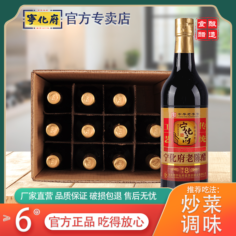 宁化府批量整箱500m*12瓶装