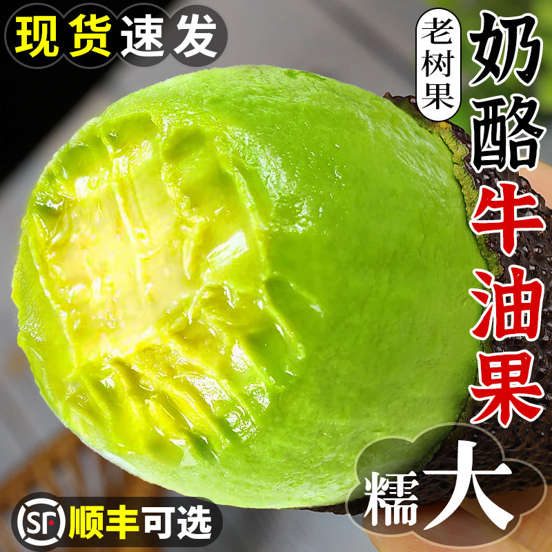牛油果新鲜大果15个应当季现摘整箱即食鳄梨哈斯辅食孕妇水果包邮,水产肉类/新鲜蔬果/熟食,牛油果,淘宝优惠券,粉丝福利购,淘宝优惠卷
