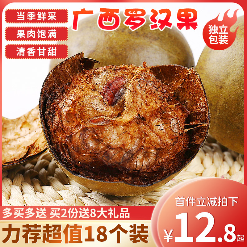 罗汉果黄金干果花茶大果茶小包装特大果永福正品广西桂林特产包邮