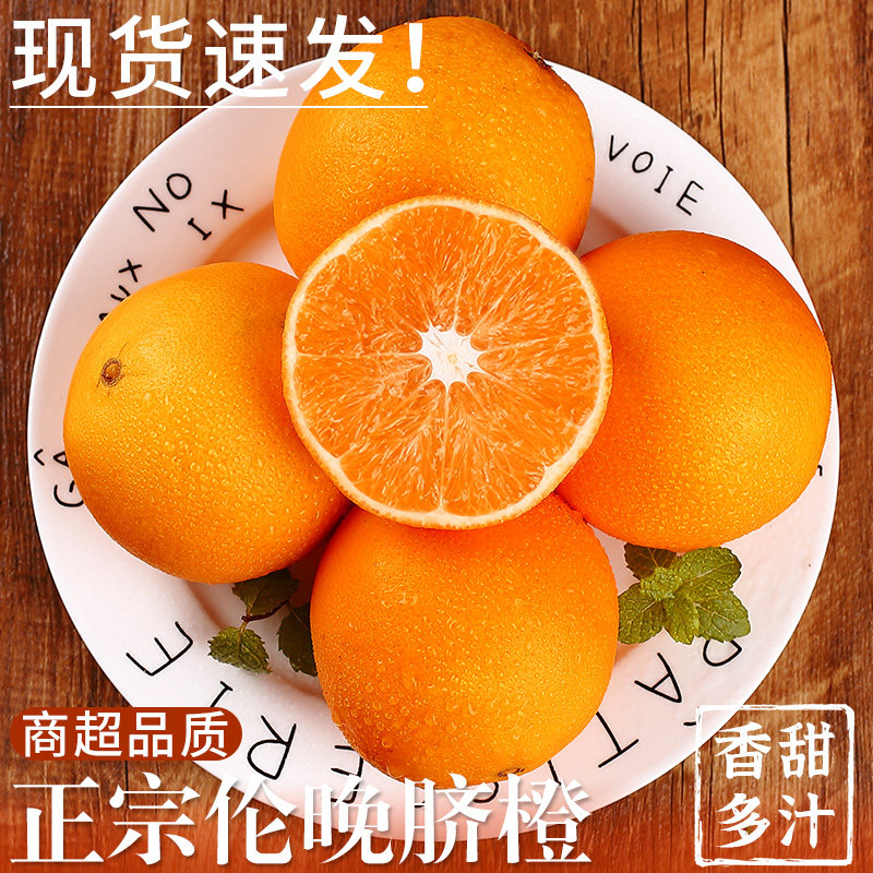 正宗秭归伦晚脐橙10斤橙子应当季水果湖北手剥橙果冻甜橙大果包邮