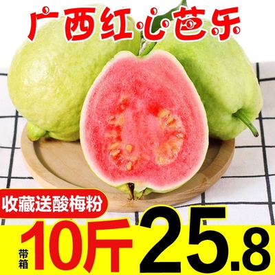 番石榴水果 新鲜