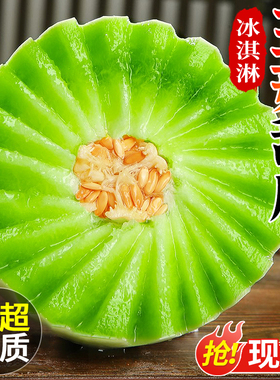 冰淇淋玉菇甜瓜10斤新鲜水果当季整箱小香瓜蜜瓜羊角甜瓜白瓜包邮