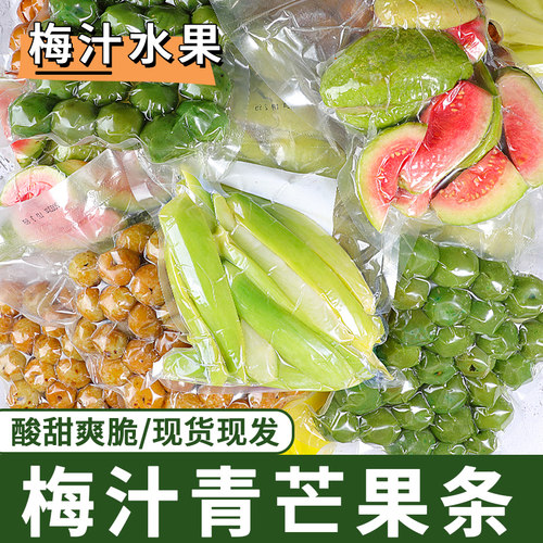 潮汕特产！生吃酸脆青芒果