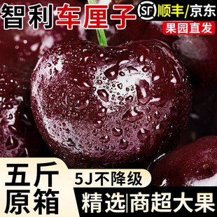 车厘子新鲜水果智利进口3j5斤原箱礼盒现摘5j大樱桃4j官方旗舰店