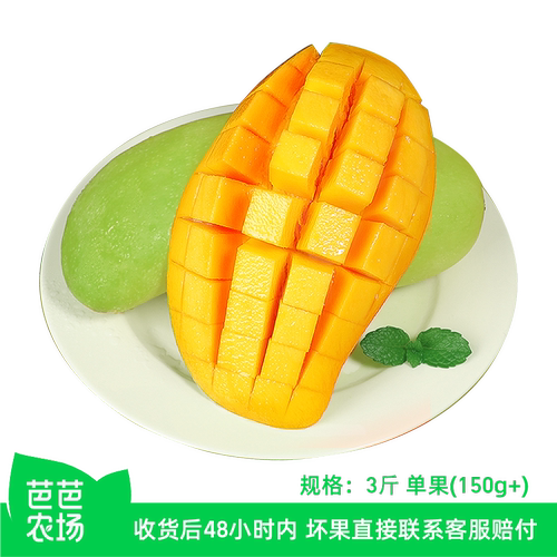 颗颗精选！海南金煌芒！香甜多汁