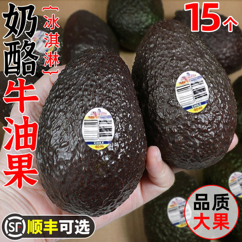 精选大果！奶酪牛油果！软糯丝滑