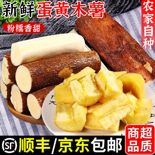 糖水店同款丨蛋黄木薯丨粉糯香甜