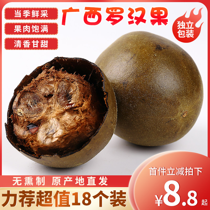 广西桂林罗汉果花茶黄金干果花茶大果茶特大果永福正品特产包邮5