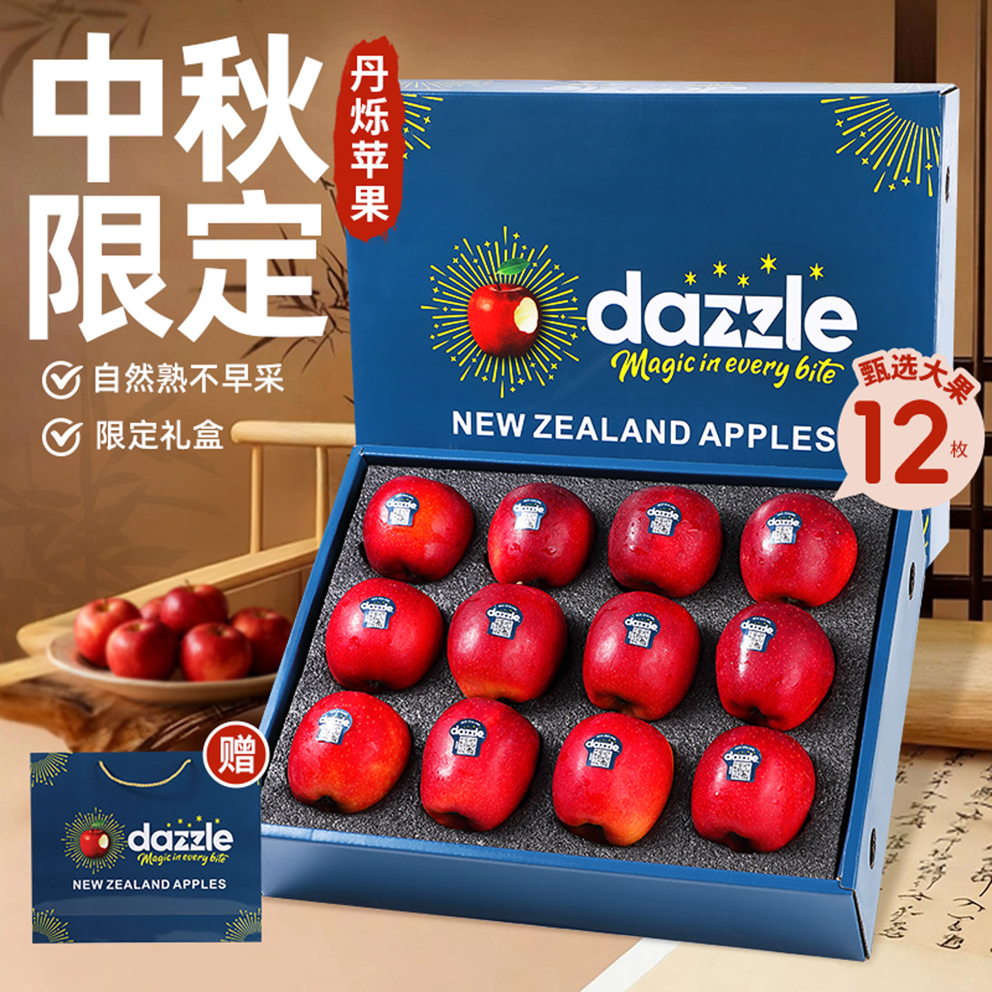 【中秋精美礼盒】送礼力荐!顺丰
