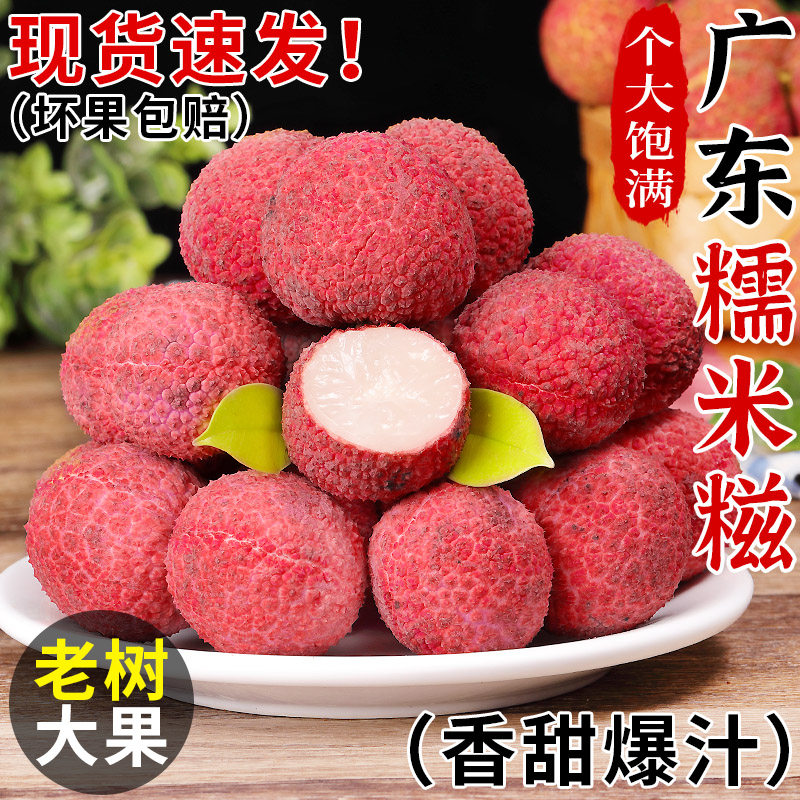 广东增城糯米糍荔枝5斤当季新鲜水果现摘荔枝笑妃子老树大果整箱3