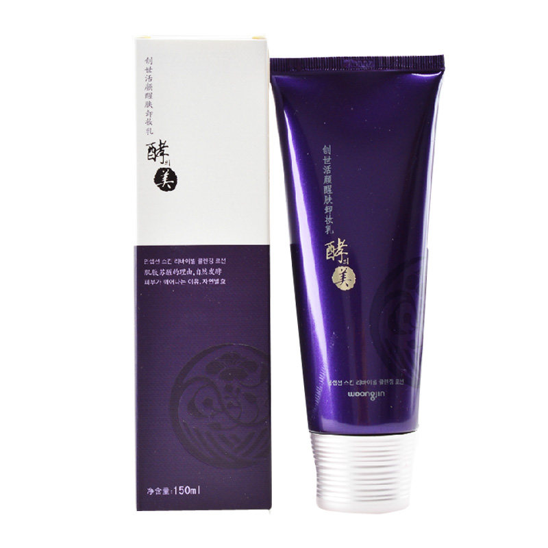 韩国熊津化妆品正品专柜 酵之美创世活颜醒肤卸妆乳150ml