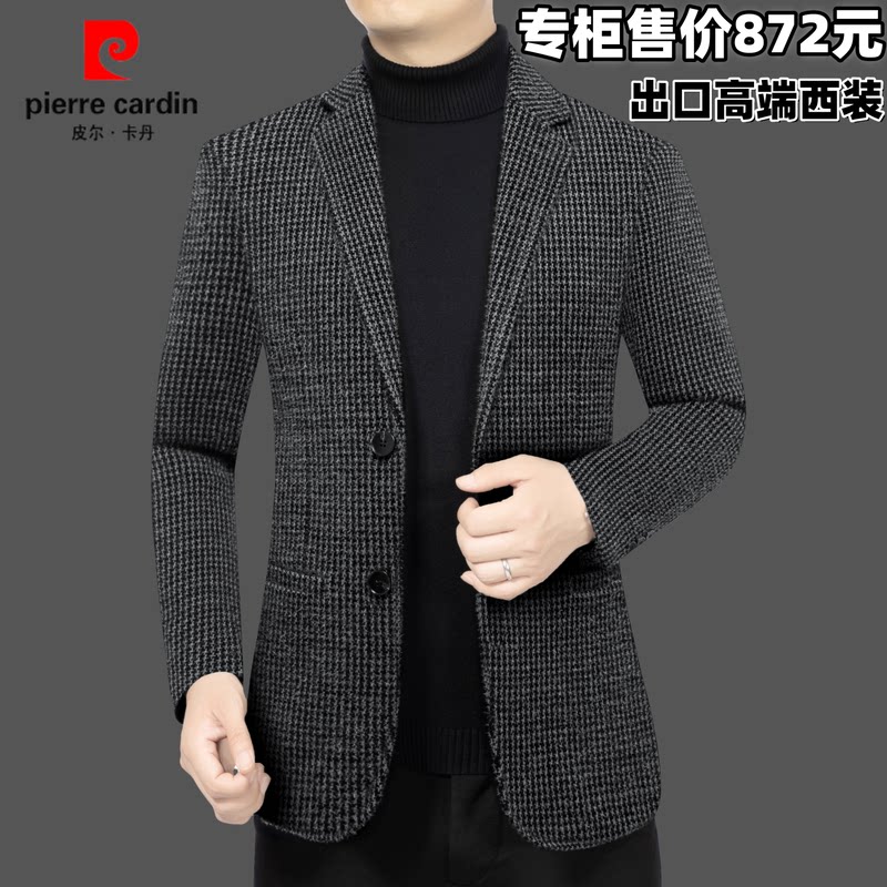 皮尔卡丹西服男装春秋季新款商务休闲韩版上衣男士外套高级感西装