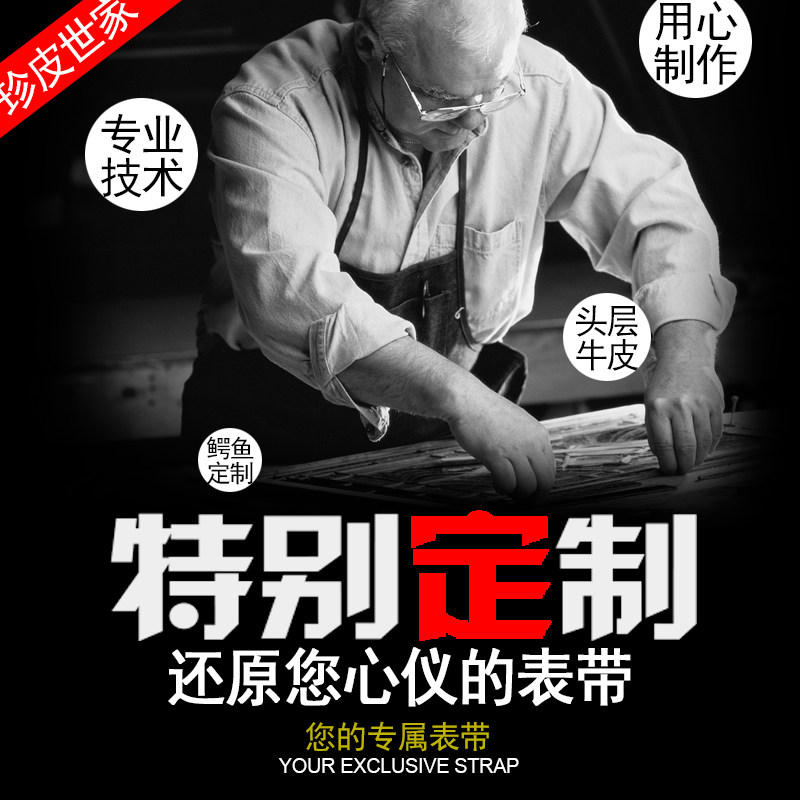 手工定制牛皮鳄鱼皮表带
