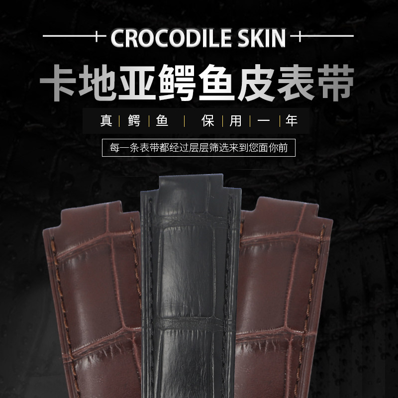 适用蓝气球鳄鱼皮表带