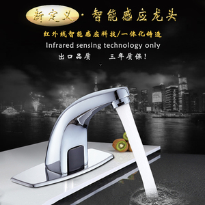 全自动感应水龙头单冷全铜交直流智能红外线感应器冷热感应洗手器