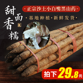 野生正宗小白嘴黑山药河北新鲜比垆土铁棍铁杆淮山药好吃5斤现挖