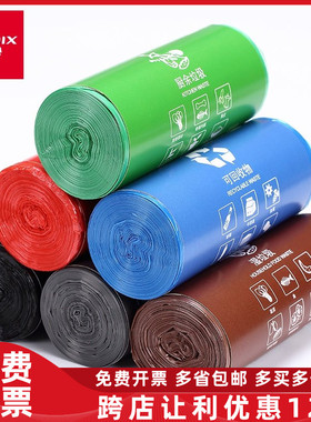 齐心45*50cm生活分类加厚垃圾袋黑/红/蓝/绿/灰色 30个装L101
