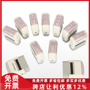 西玛回墨印章自动按压式回墨收付讫附件手账长方形现金付款