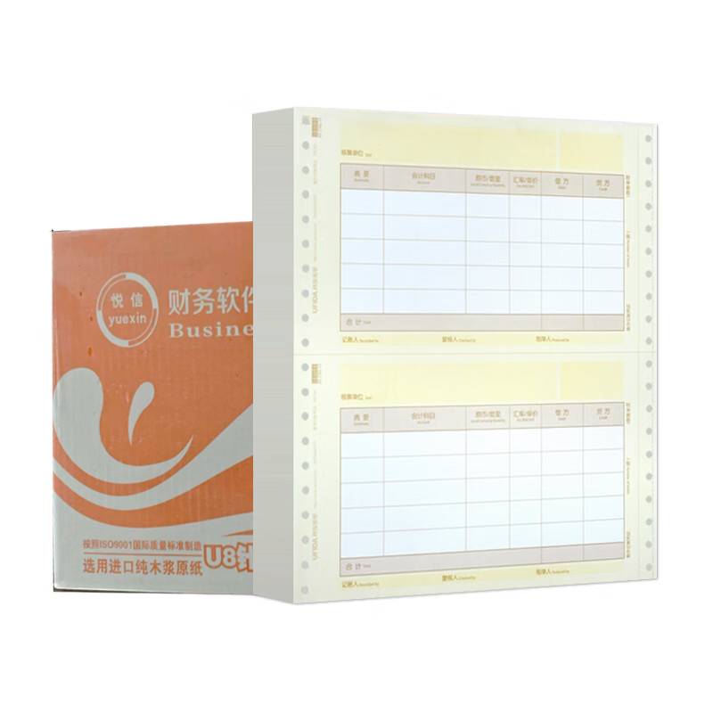 原装正品KPL102悦信U8数外记账凭证打印纸[尺寸222*127mm]