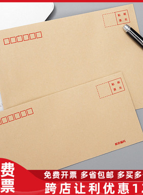 齐心牛皮纸大号黄色信封加厚增票工资专用文档保密C5/DL国际标准