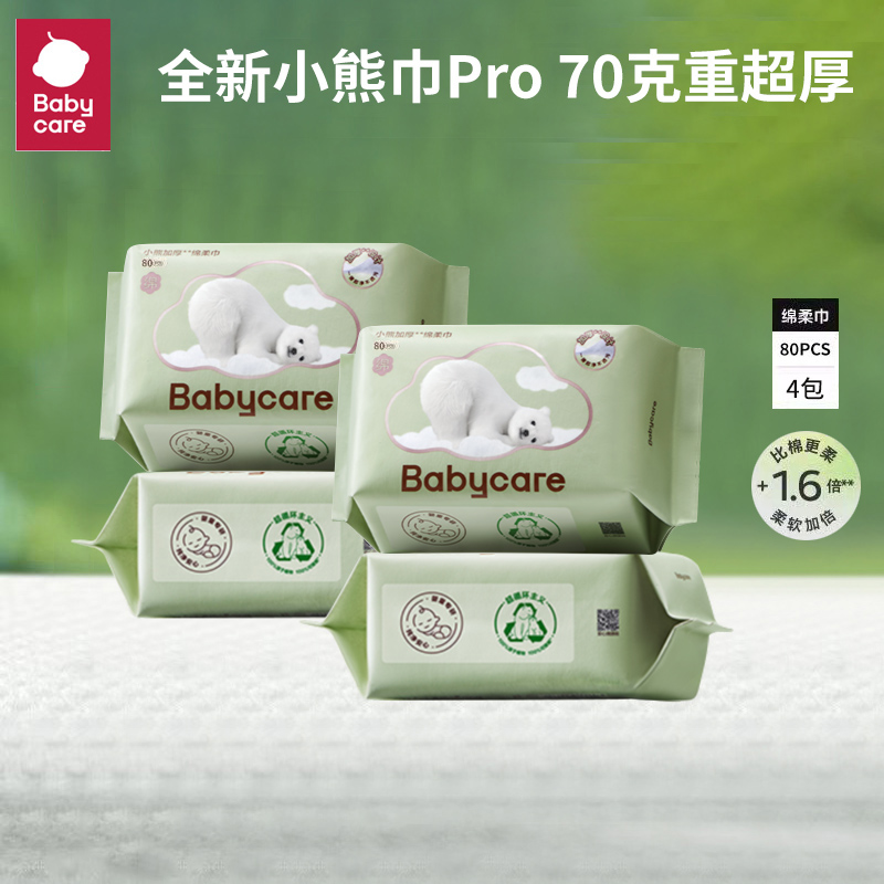 babycare新生婴儿专用洗脸巾