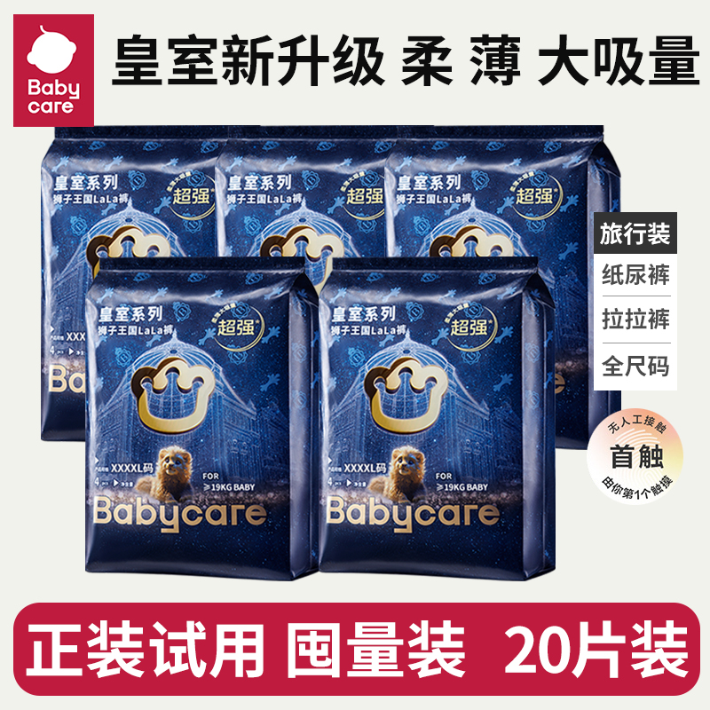20片呼吸AIR纸尿裤拉拉裤超薄