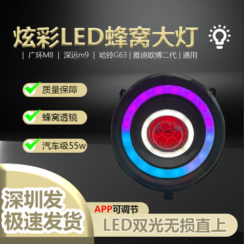 LEDg63改装二代m8m9大灯