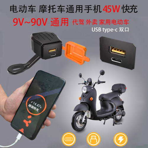 双口快充手机充电器改造手机充电
