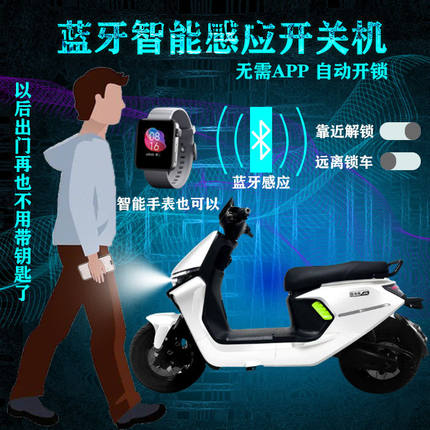 电动车感应启动器远离关机智能钥匙安装简单方便通用48V60V72V