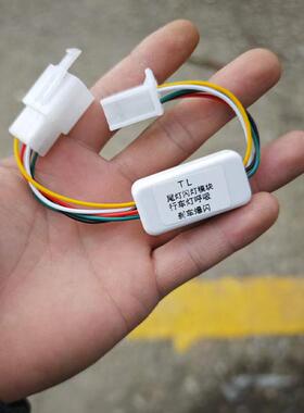 适用台铃绿源S90苍穹赤兔黑骑士B1B2B3格林GTR尾灯刹车爆闪模块