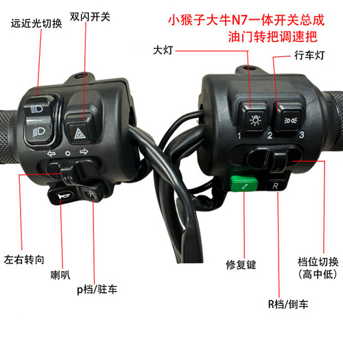 组合多功能防水开关一体开关调速