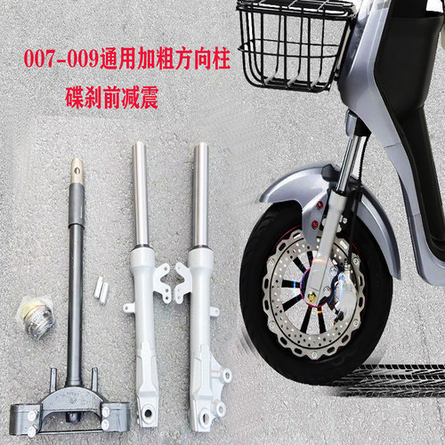 009方向柱深远前减震测试推荐