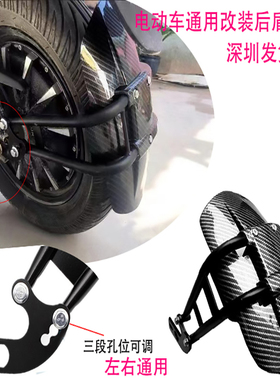 大牛n7电动车通用挡泥板泥瓦后盾小猴子小牛电摩改装挡泥板后盾