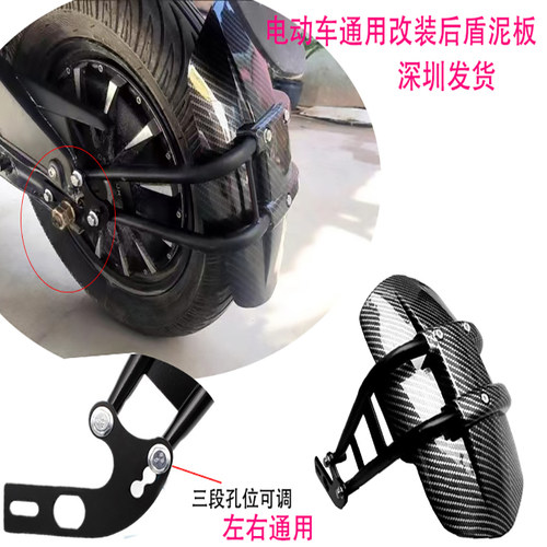 电动车通用挡泥板后盾泥板