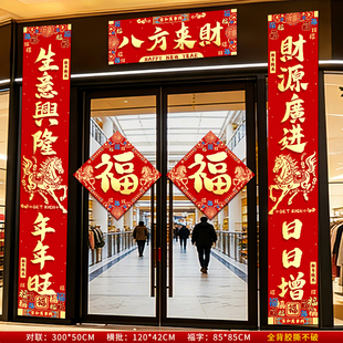 2026新款马年春联新年装饰农村大门对联公司店铺生意兴隆开业门联