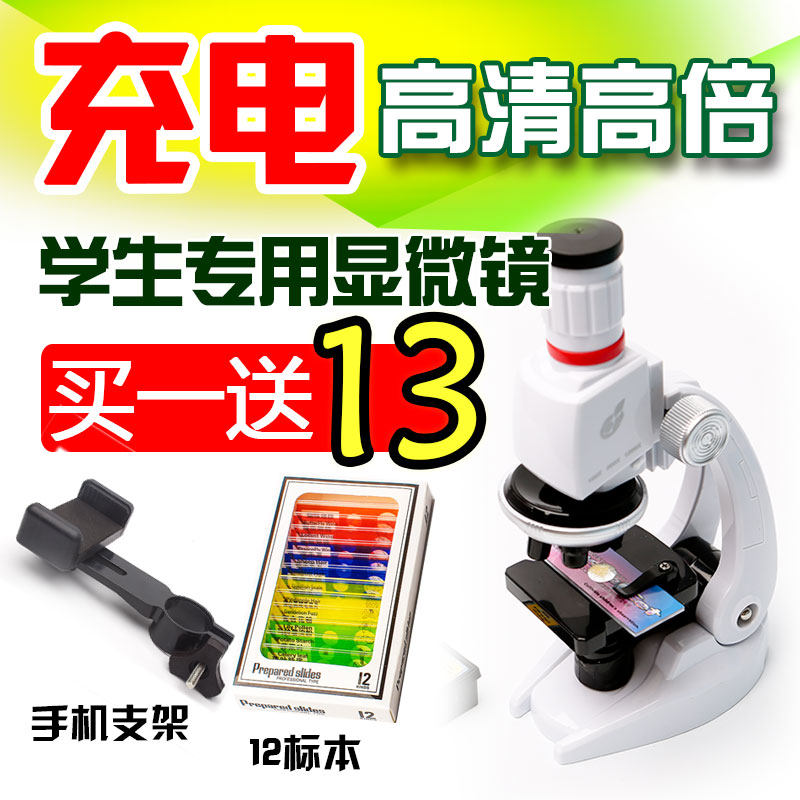 儿童显微镜1200倍高倍科学实验