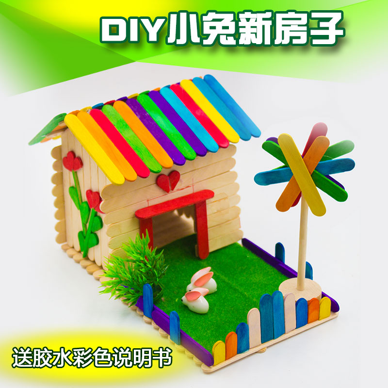 雪糕棒儿童手工制作diy模型小屋材料包幼儿园益智猪装饰生日礼物