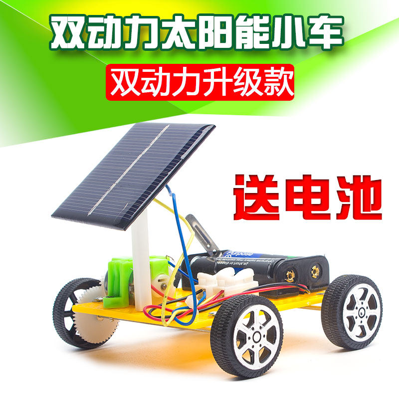 diy手工拼装材料发电小驱动车