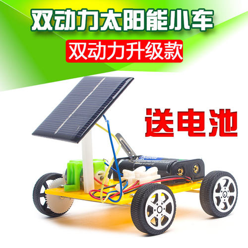 diy手工拼装材料发电小驱动车