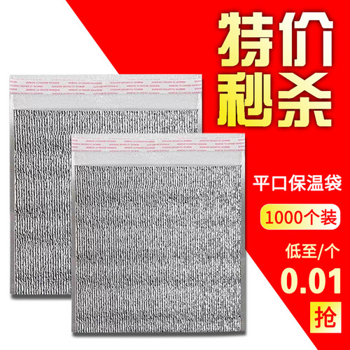 保温袋外卖专用加厚铝箔保鲜防撞