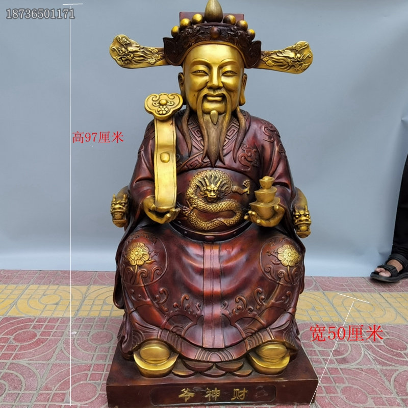 如意佛像供奉桌面摆件文财神爷